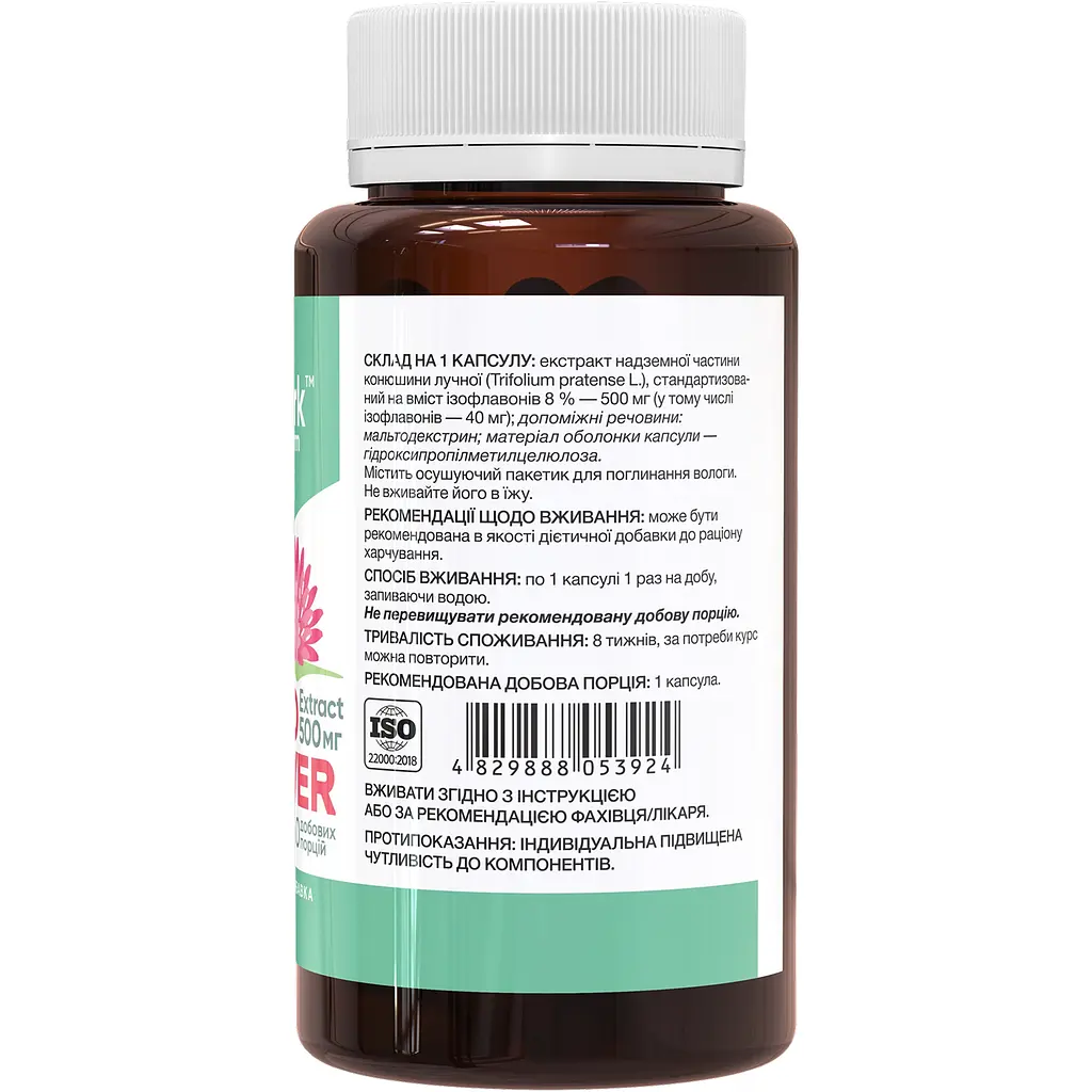 Екстракт червоної конюшини Stark Pharm 500 мг 60 капсул - фото 2