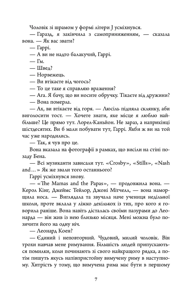 Убивчий місяць. Детектив Гаррі Голе. Книга 13 - Ю Несбьо - фото 4