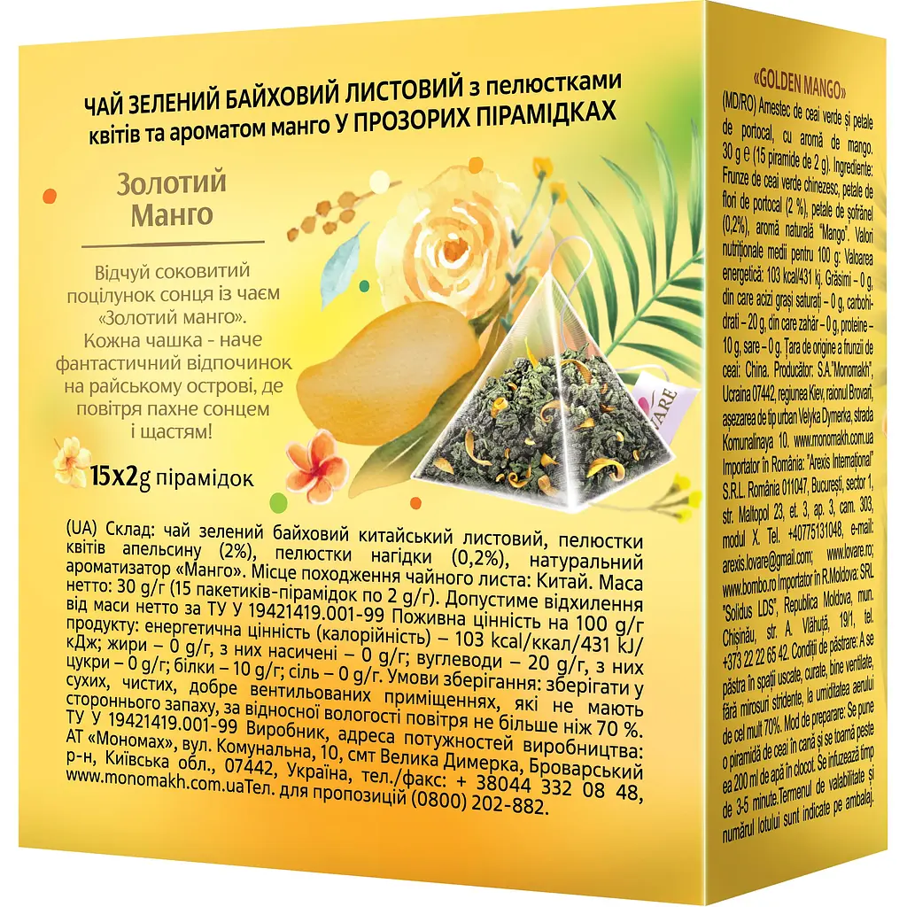 Чай зеленый Lovare Golden mango 30 г (15 шт. х 2 г) (876497) - фото 2