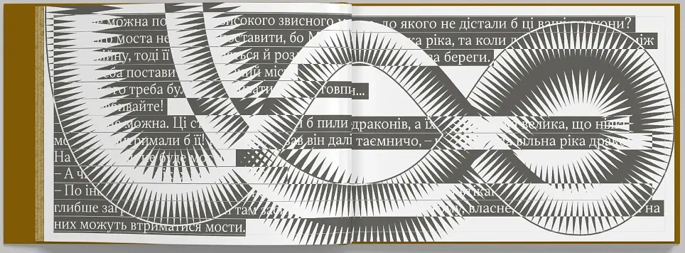 Далекі Обрії - Софія Яблонська - фото 4