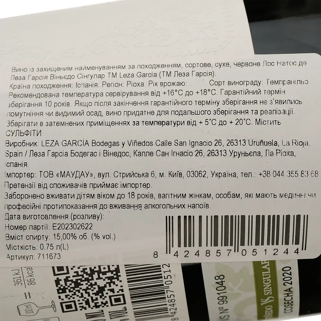Вино Leza Garcia Los Natos De Leza Garcia Vinedo Singular DOCa Rioja 2020 красное сухое 0.75 л - фото 4
