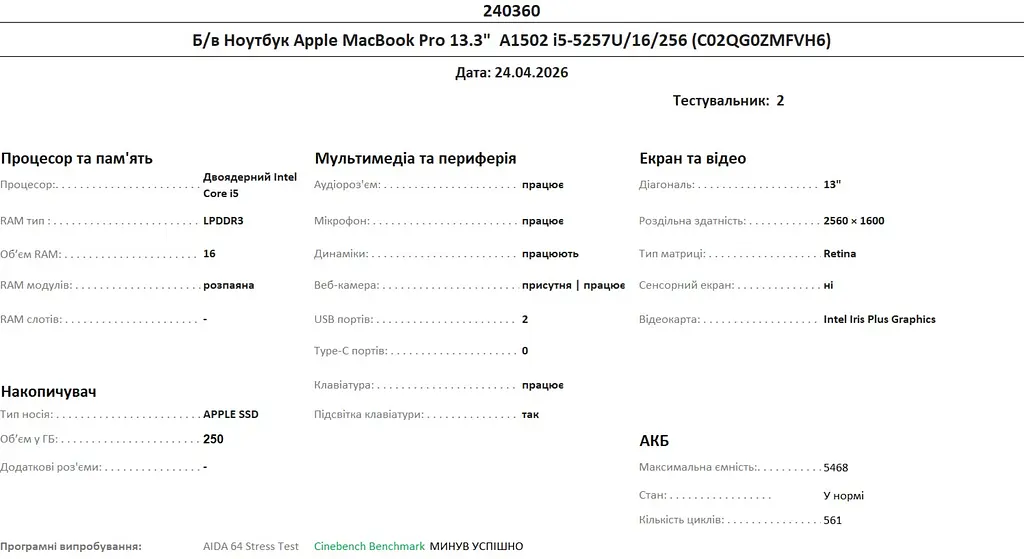 Б/в Ноутбук Apple MacBook Pro 13.3" 2015 A1502 i5-5257U/16/256 (C02QG0ZMFVH6) - фото 10