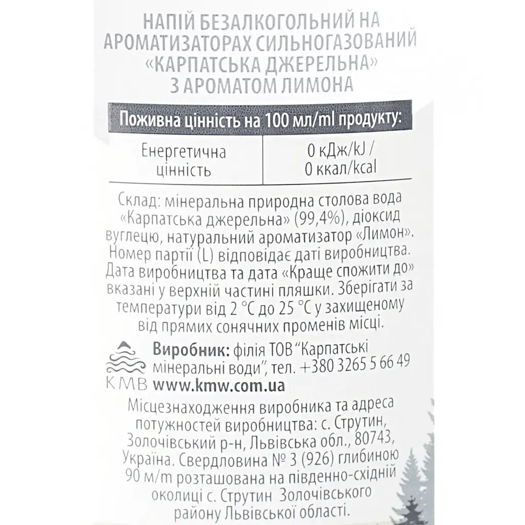 Вода мінеральна Карпатська Джерельна Лимон сильногазована 1.5 л (737111) - фото 6