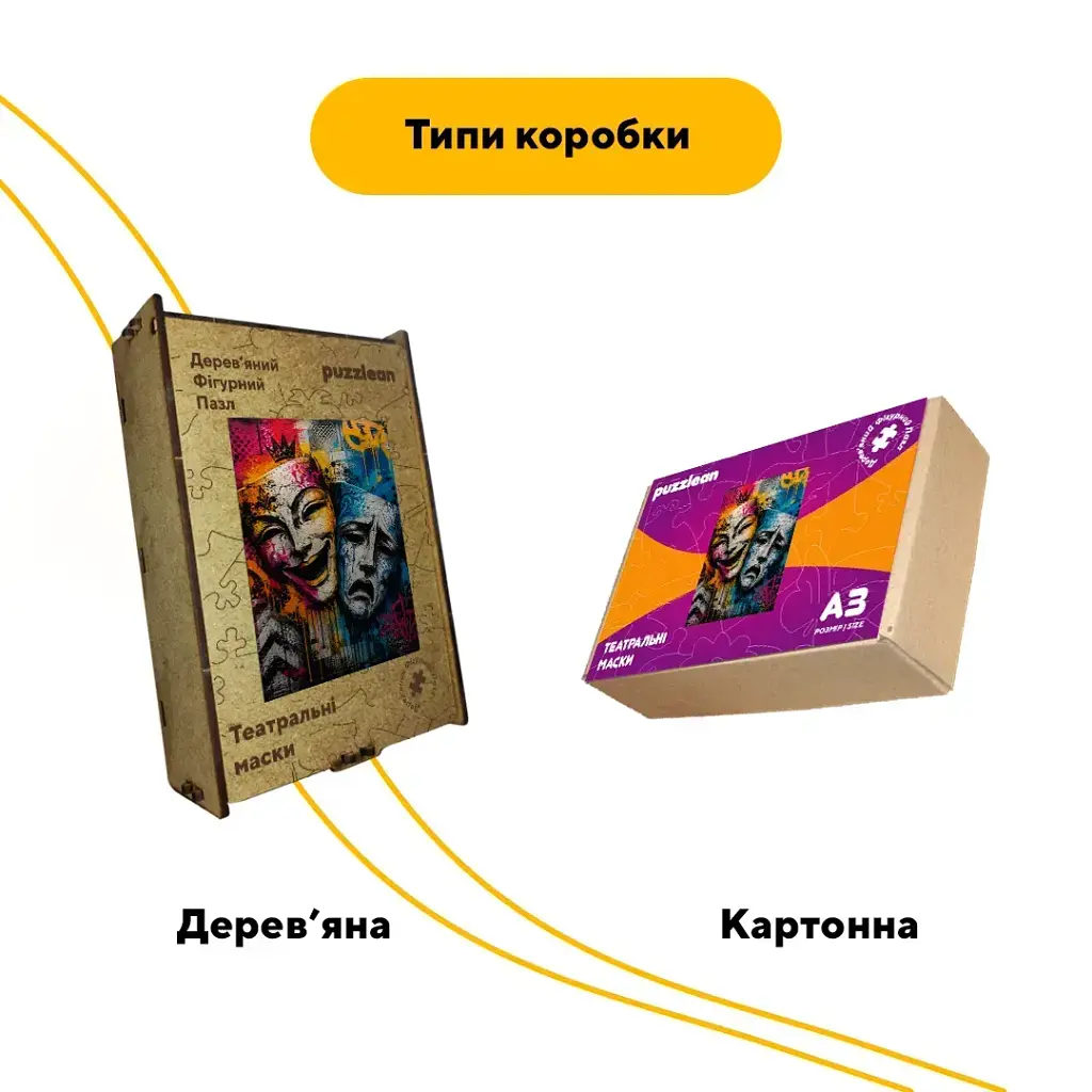 Дерев'яний фігурний пазл puzzlean Театральні Маски, А3, Дерев'яна коробка 200 елементів - фото 4