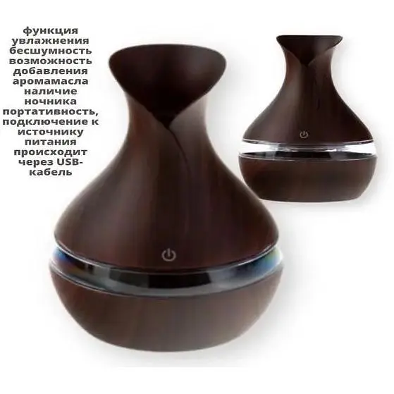 Увлажнитель-ночник Liam Atomization Humidifier мини ультразвуковой темное дерево (422) - фото 6