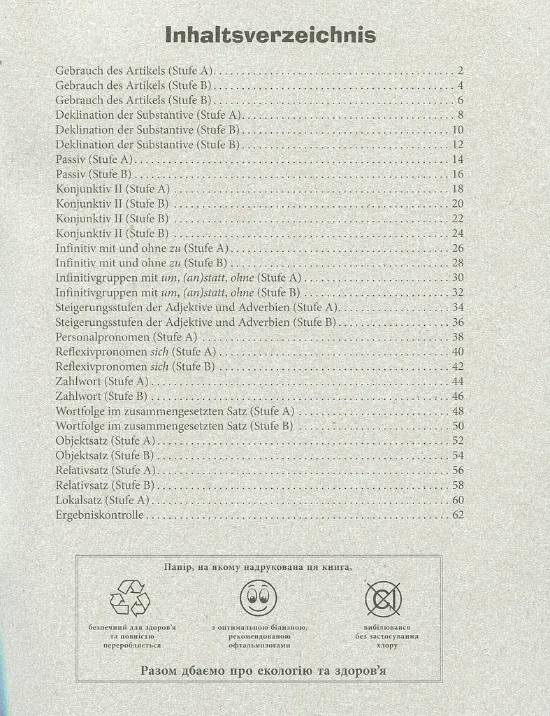 Німецька мова. 9 клас. Зошит з граматики. Einfache Grammatik - фото 2