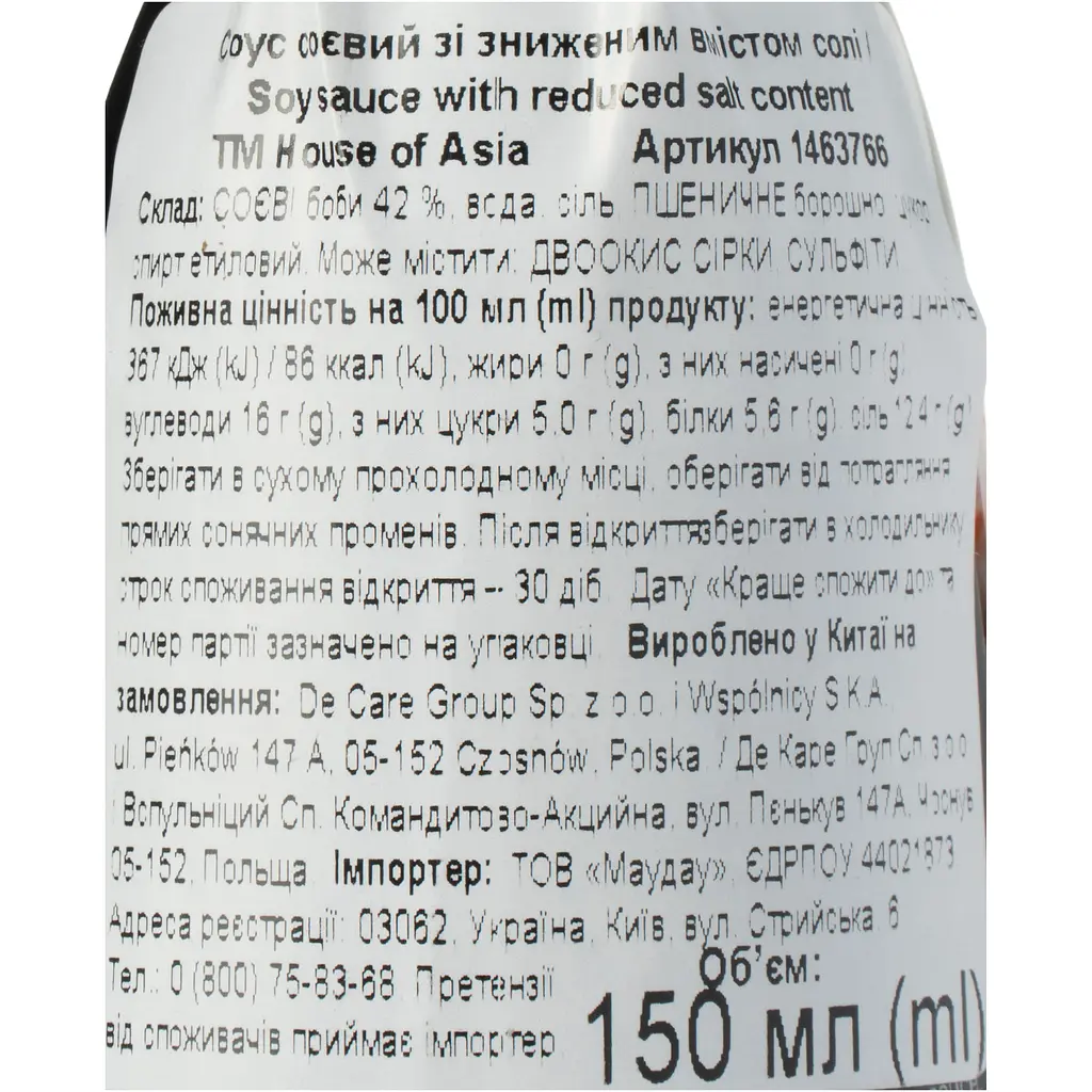 Соєвий соус зі зниженим вмістом солі House of Asia 150 мл - фото 5