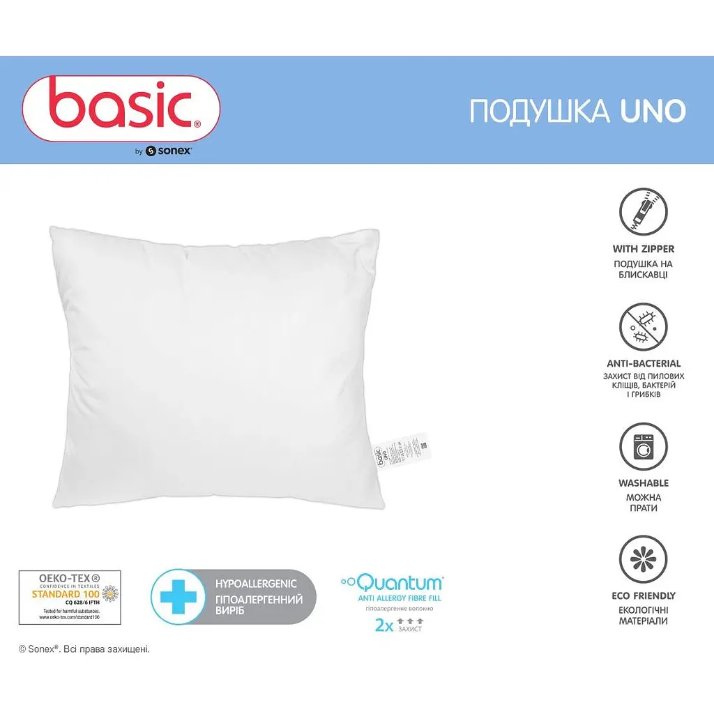 Подушка Sonex Basic Uno 70х70 см (SO102437) - фото 3