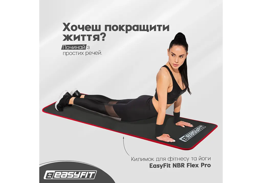 Килимок для йоги та фітнесу EasyFit Flex Pro з червоним кантом (EF-19192-BK) - фото 2