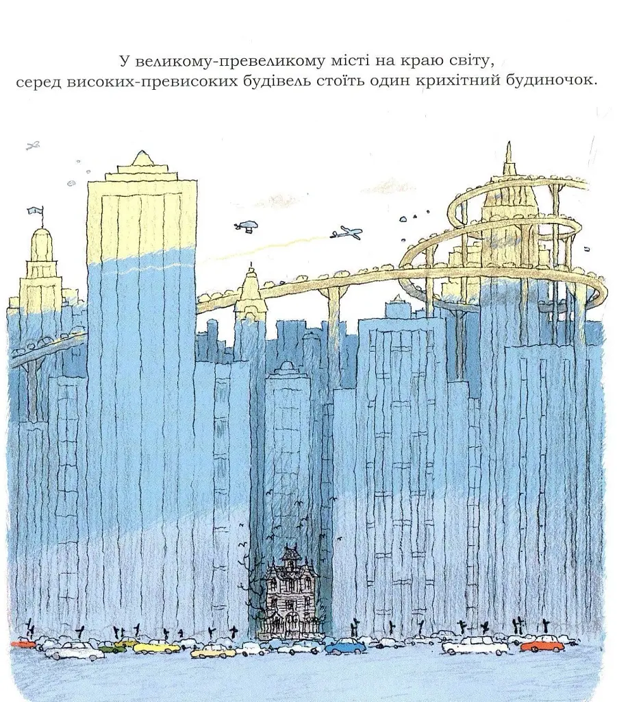 Пригоди Зук. Маленька відьма з великим серцем. Том 1 - фото 8