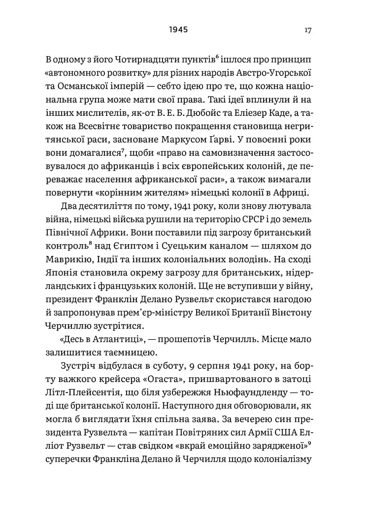 Остання колонія. Історія про вигнання, справедливість і колоніальну спадщину Британії - Філіп Сендс - фото 8