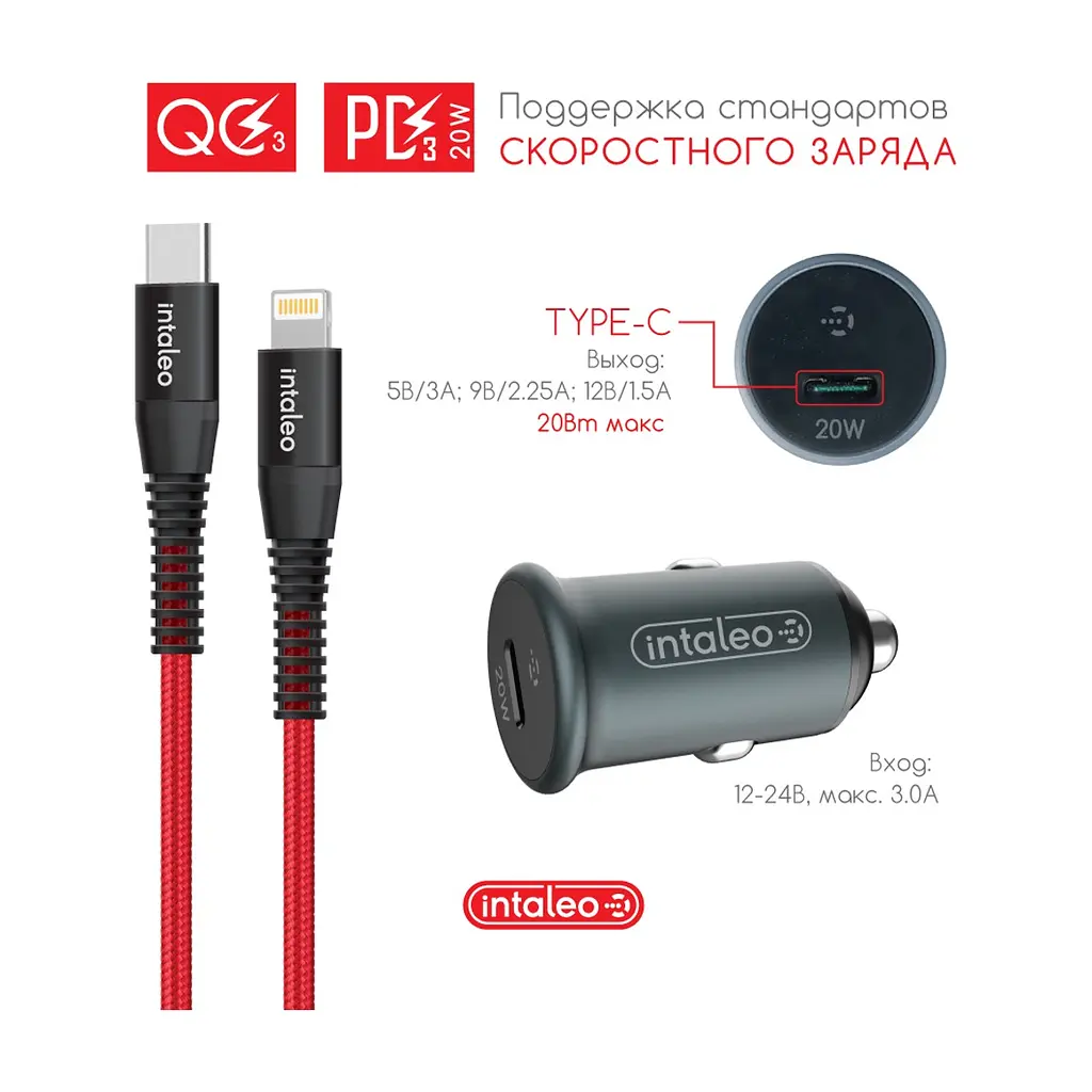 Зарядное устройство для Intaleo CCGQPD120L (1283126509964) - фото 6