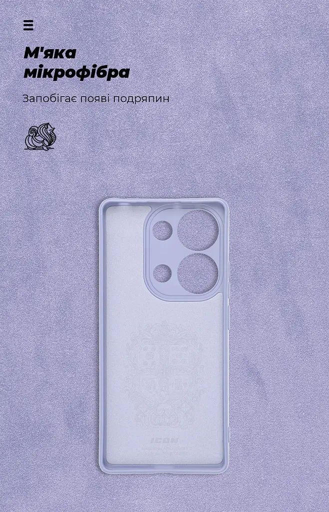 Чехол ArmorStandart ICON для Xiaomi Redmi Note 14S 4G с камерой, лавандовый (ARM82011) - фото 4