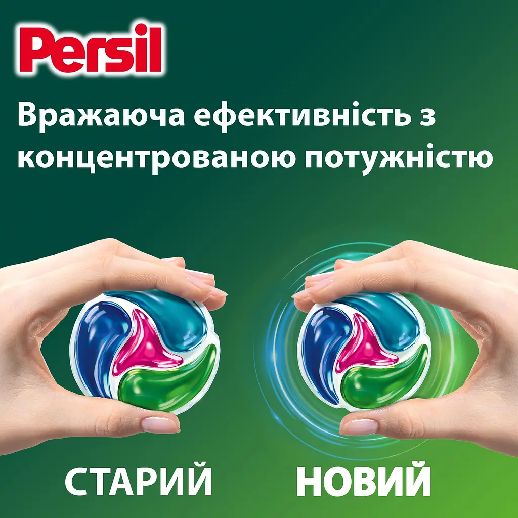 Диски для прання Persil 4 in 1 Discs Color Deep Clean 60 шт. - фото 4
