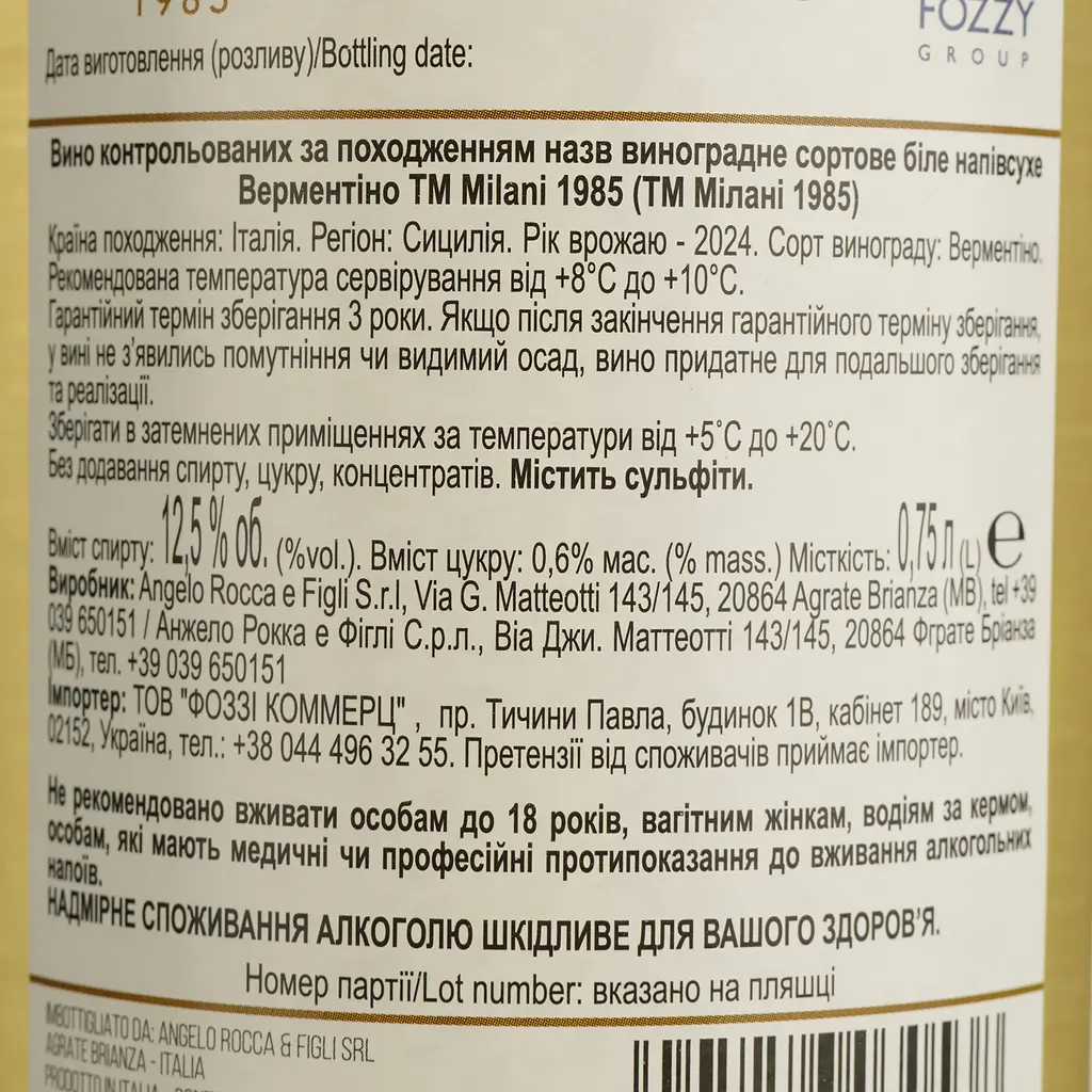 Вино Milani Vermentino, 13%, 0,75 л (880134) - фото 4