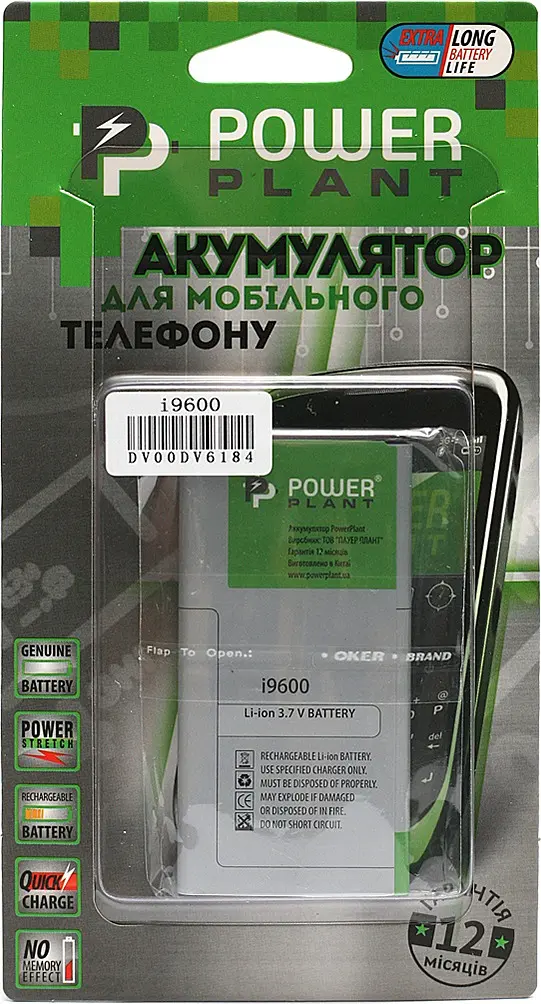 Акумулятор PowerPlant Samsung Galaxy S5 (DV00DV6184) - фото 2