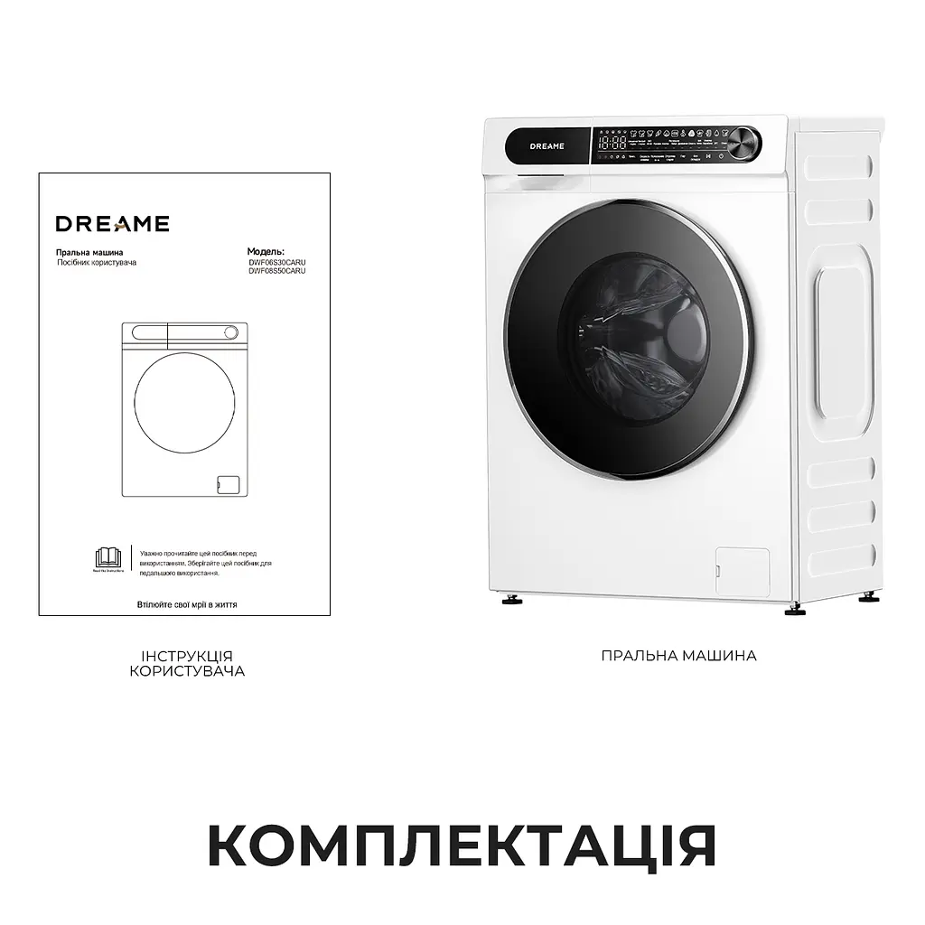 Пральна машина Dreame S8 - фото 10