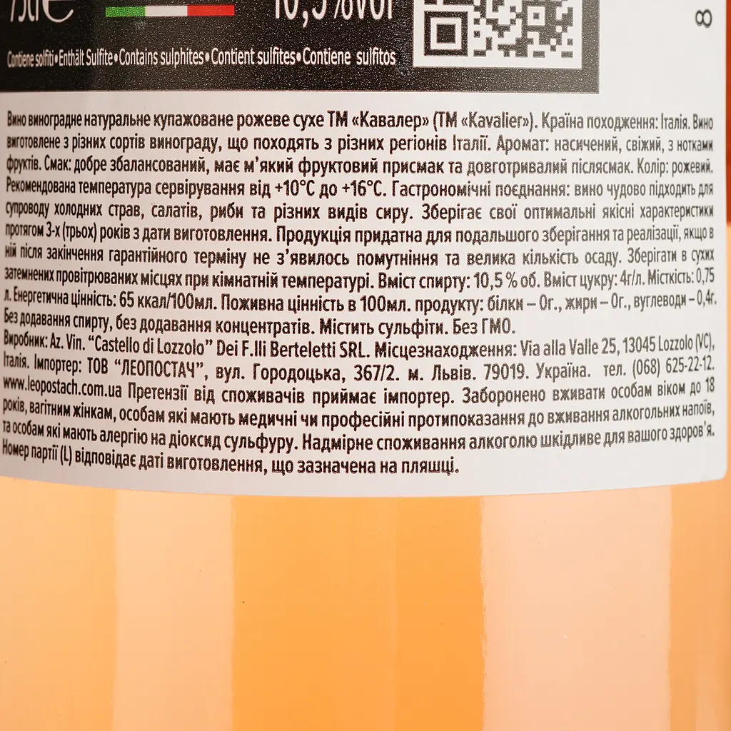 Вино Kavalier Vino Rosato Senza IGP рожеве сухе 0.75 л - фото 4