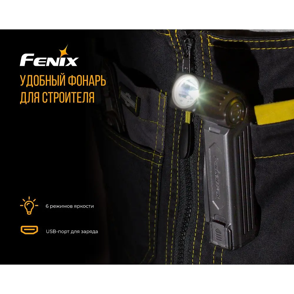 Фонарь ручной Fenix WT25R - фото 11
