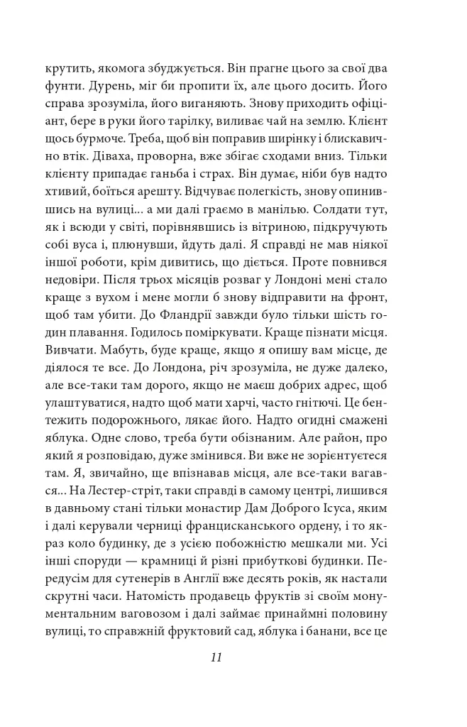 Лондон - фото 11