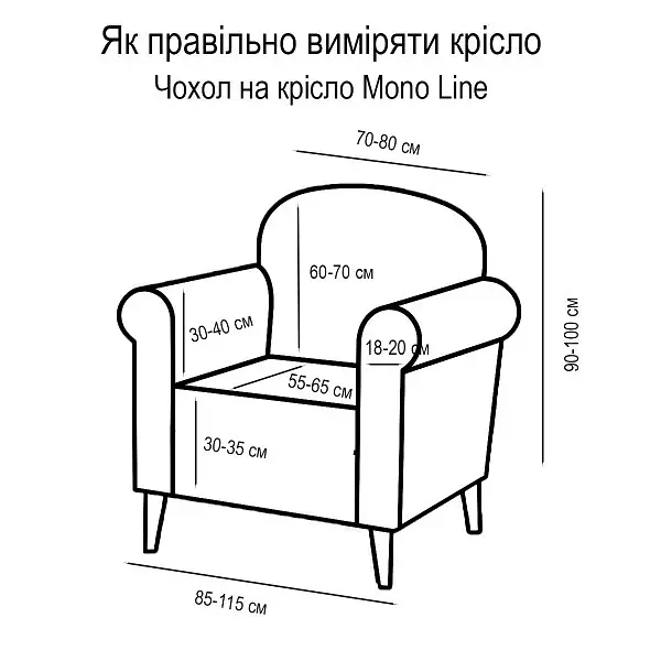 Чохол на крісло Love You New Corn Fleece светло-сірий (ly82207) - фото 5