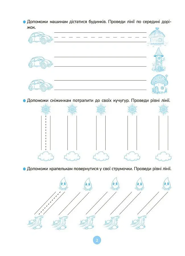 Вчуся писати друковані літери. 5-6 років - Оксана Кулаченко - фото 2