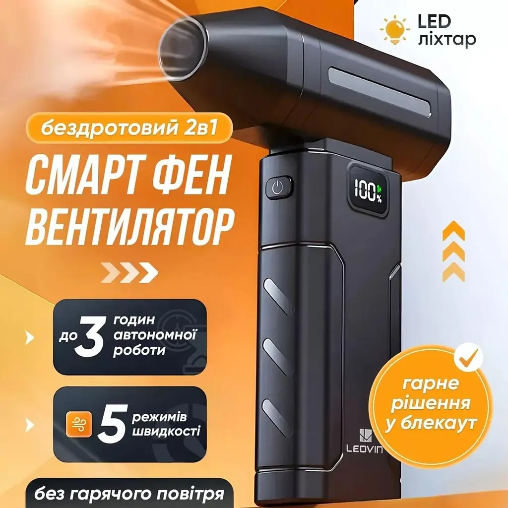 Турбовентилятор Violent Fan X8, компресор повітродувка - фото 2