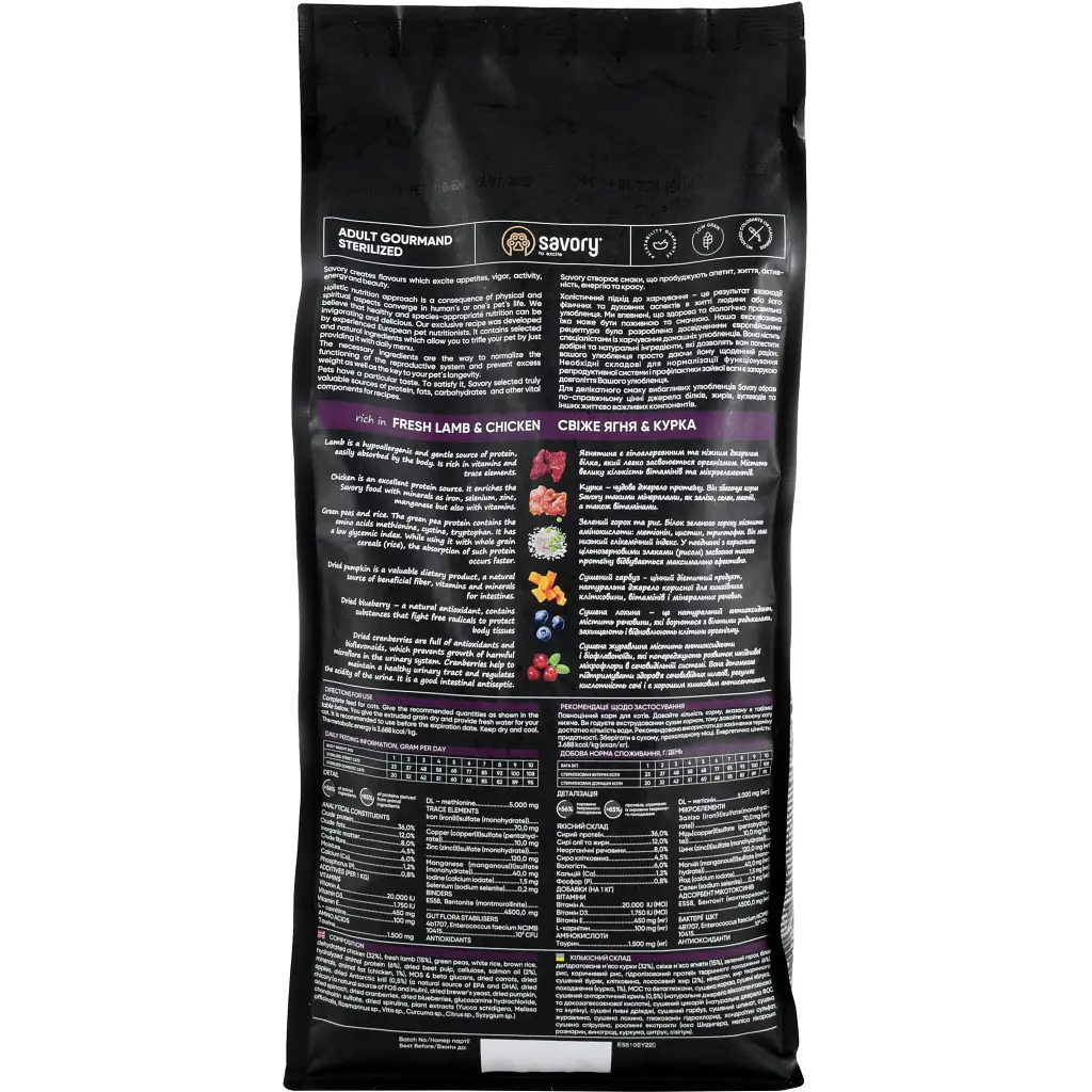 Сухий корм для кішок Savory Adult Cat Steril Fresh Lamb and Chicken 2 кг (4820232630112) - фото 2
