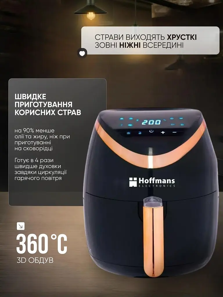 Аерогриль 6 л Hoffmans HM 776А - фото 3
