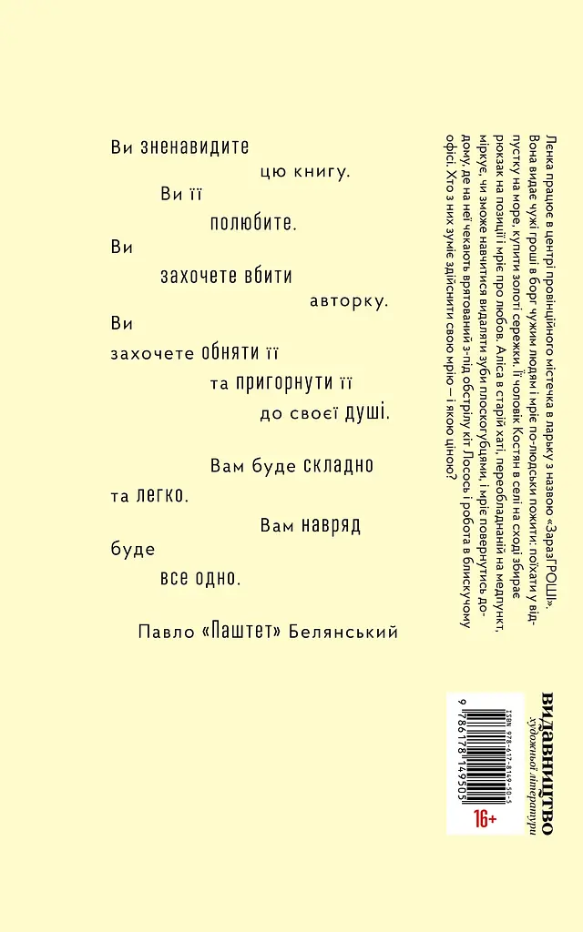 С.К.А.М - фото 2