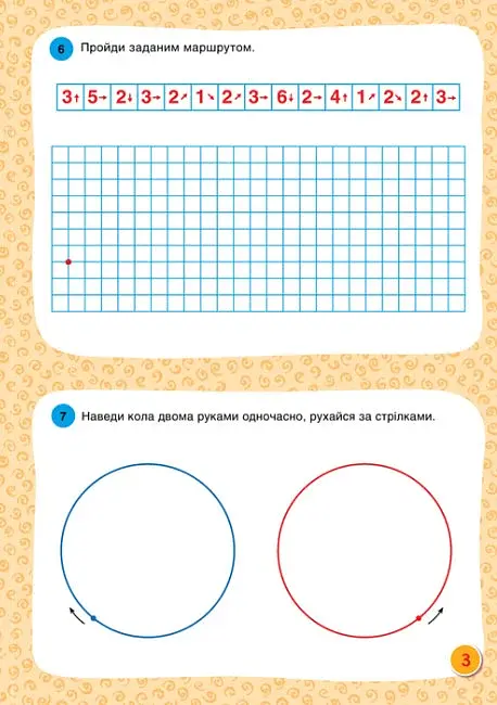 Горішки для мозку. Зошит-тренажер для розвитку творчих та аналітичних здібностей - фото 3