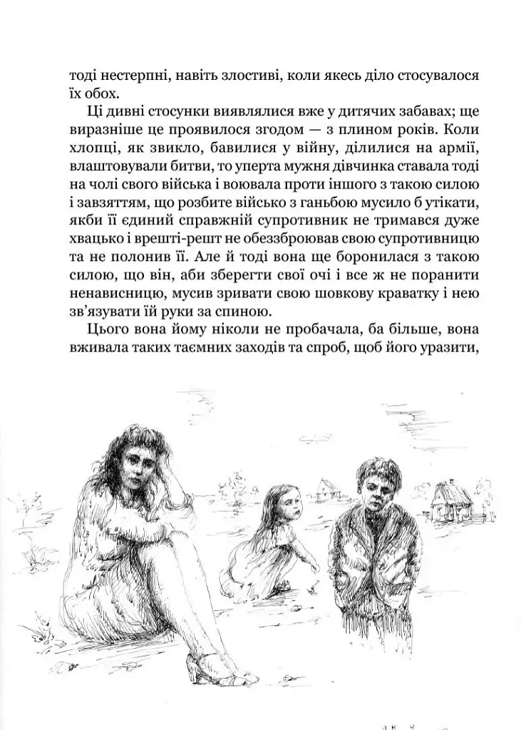 Дивні сусідські діти - Йоган Вольфганг Гете - фото 4