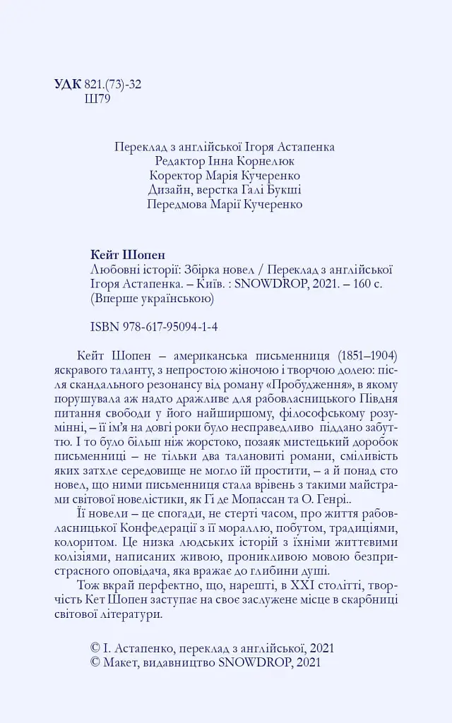 Любовні історії - фото 4