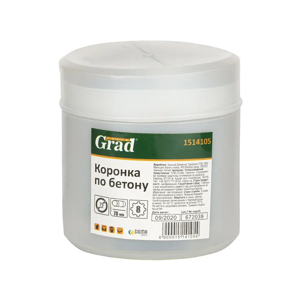 Коронка по бетону Grad Ø75×70 мм 8 зубців (тубус) (1514105) - фото 2