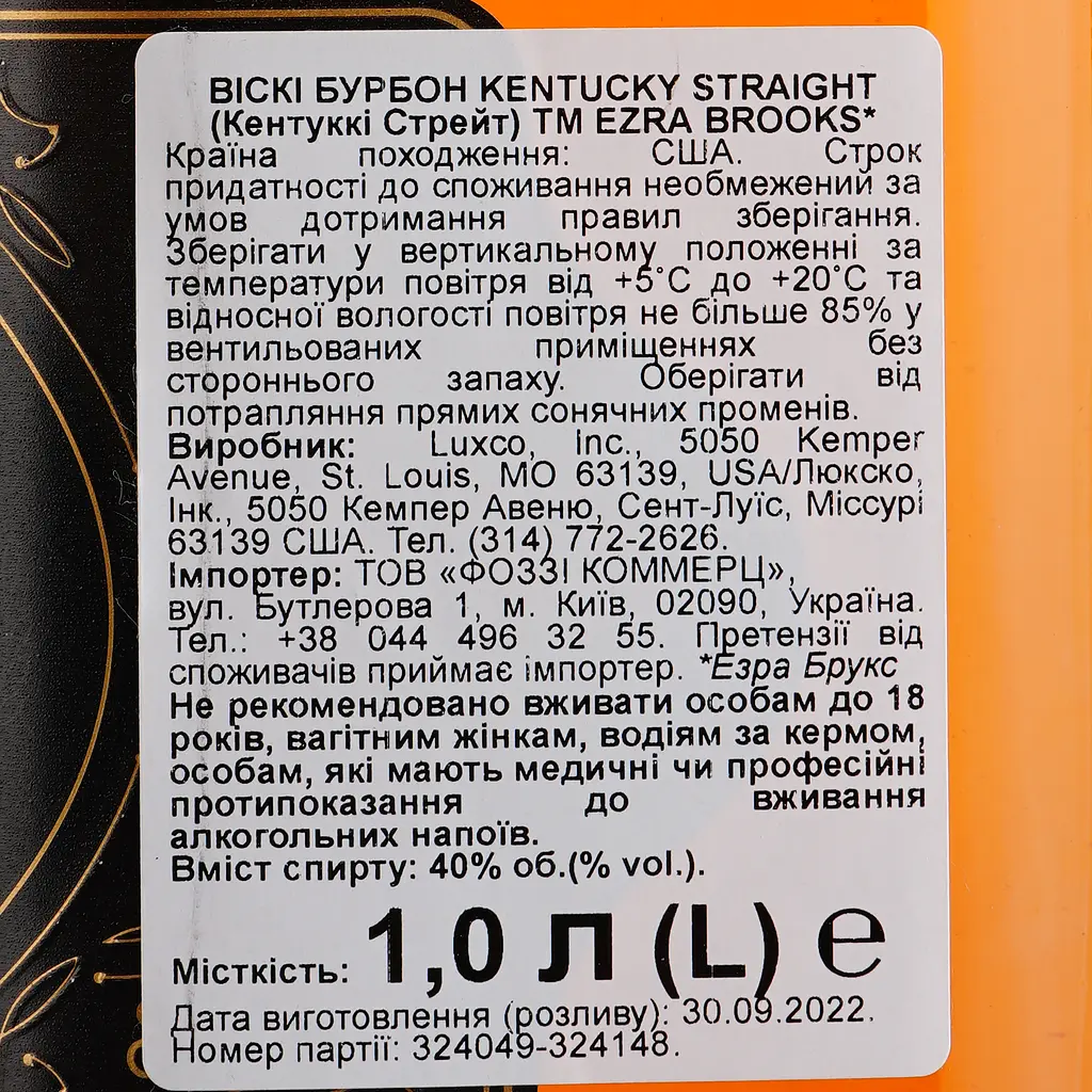 Віскі Ezra Brooks Black Label Kentucky Bourbon, 40%, 1 л - фото 3