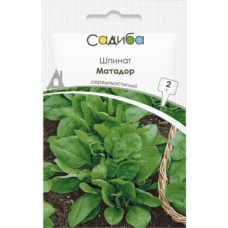 Шпинат Матадор, 2 г, Садиба