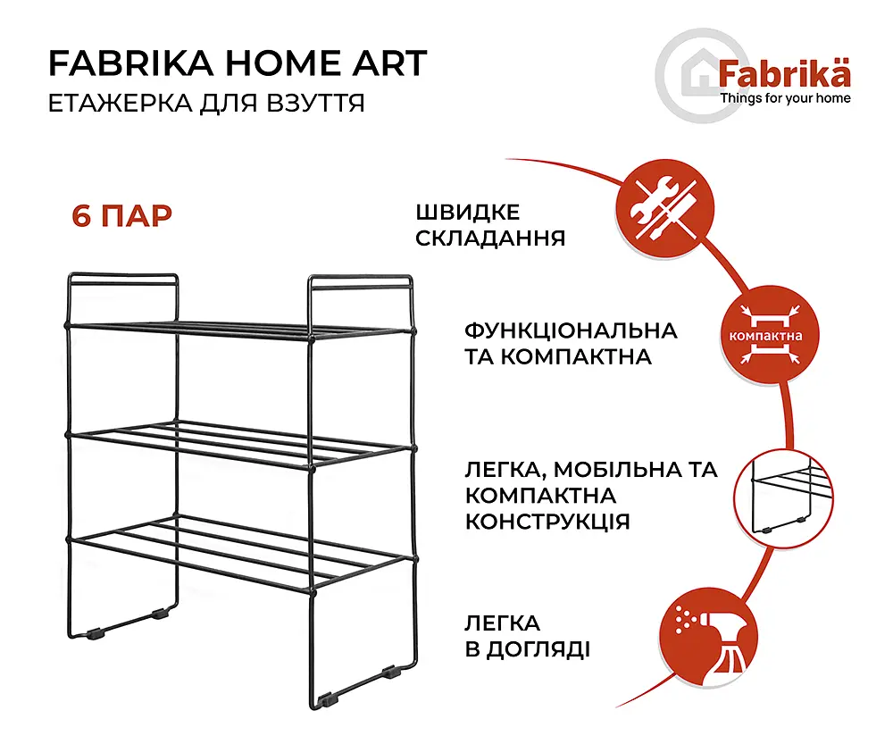 Етажерка для взуття Fabrika Home Art 48х25х60 см Чорний (FK1075B) - фото 3