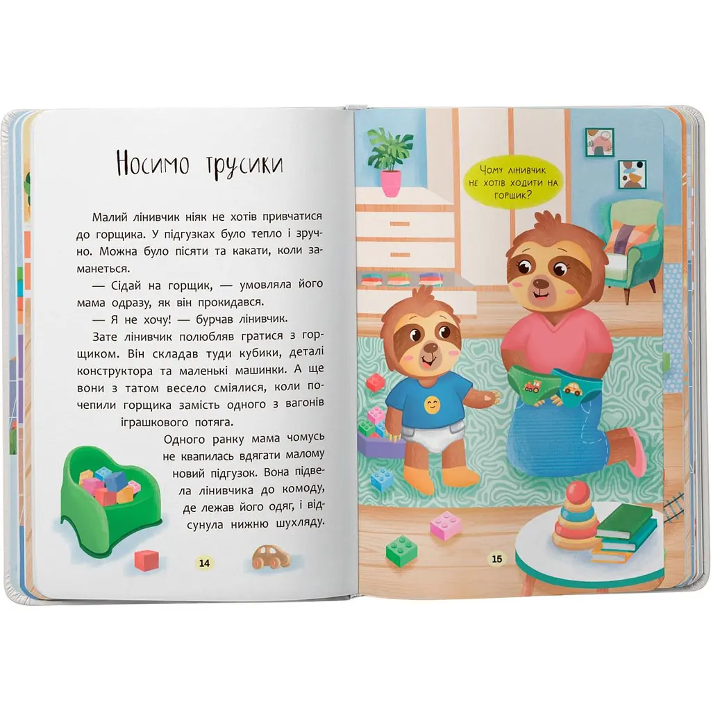 Детская книга Crystal Book Казочки для найменших. Казочки-привчалки. Учуся ходити на горщик - Ольга Юровская (F00031975) - фото 4