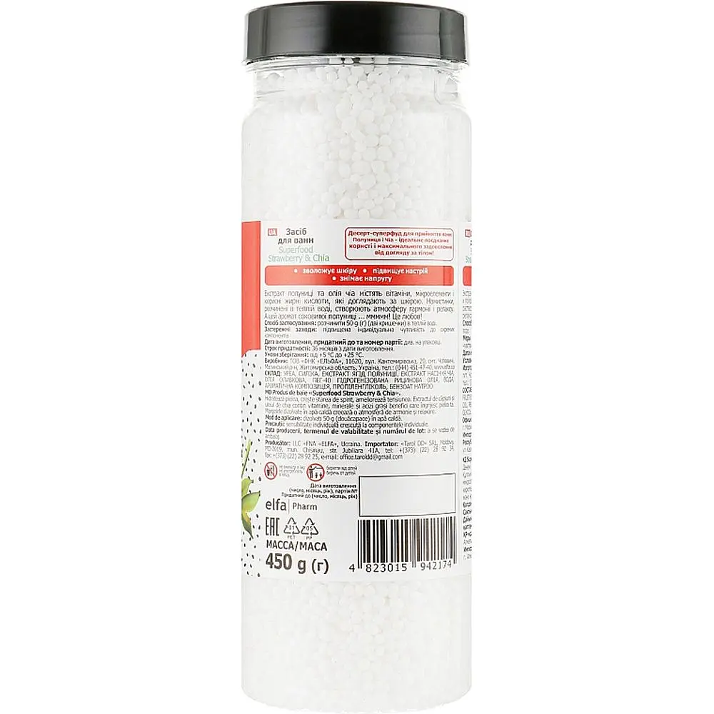 Засіб для ванни Fresh Juice Superfood Strawberry & Chia 450 г - фото 2