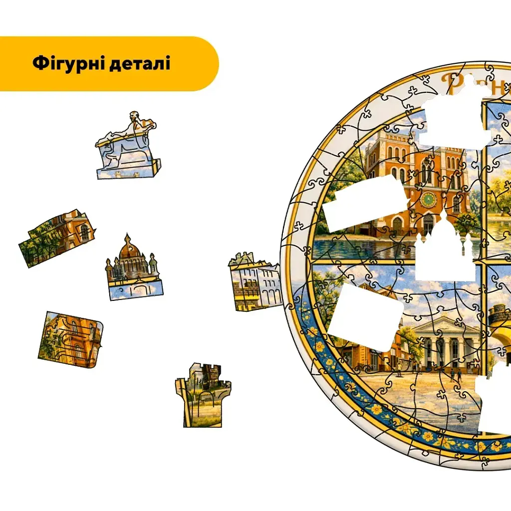 Дерев'яний фігурний пазл puzzlean Композиція Рівного, А3, Картонна коробка 200 елементів - фото 3