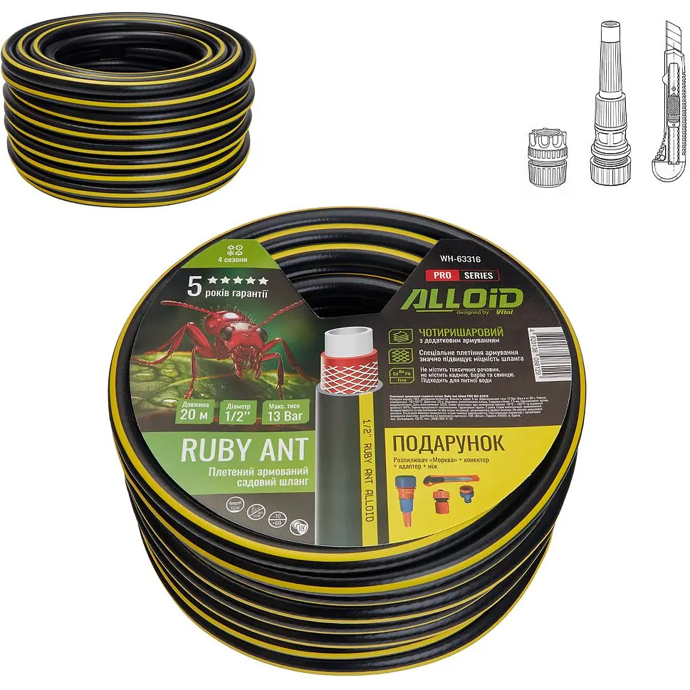 Шланг армований 4-х шаровий Alloid Building Tools Ruby Ant 1/2" 20 м (WH-63316) - фото 5