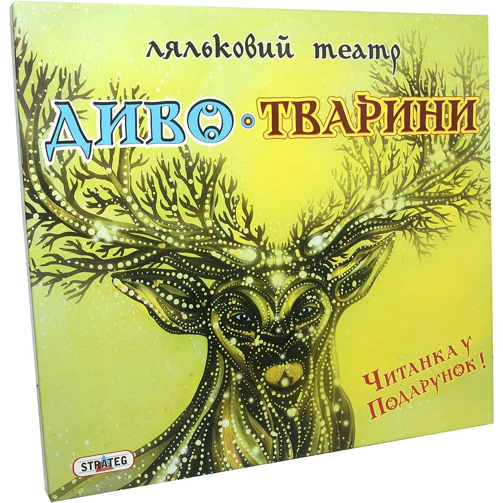 Гра Strateg Ляльковий театр Диво-Тварини (320)