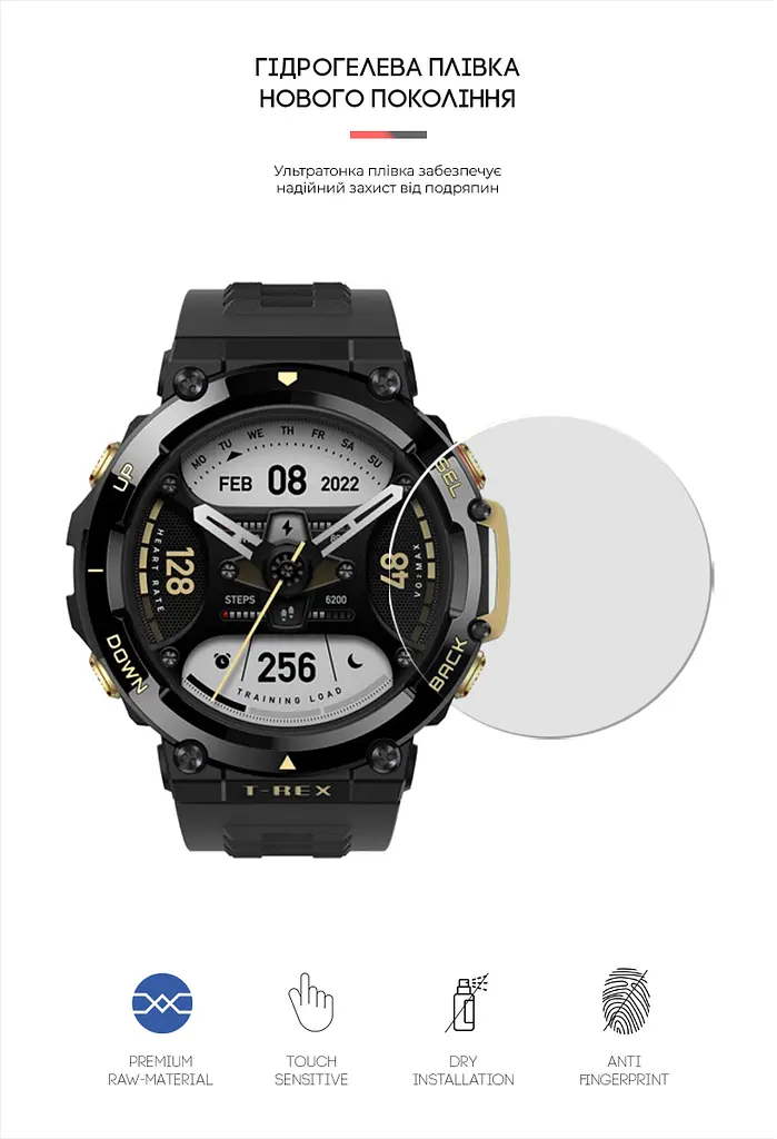 Гідрогелева плівка на годинники Amazfit Watch T-Rex 2 ArmorStandart захисна плівка для смарт годинників прозора (ARM65223) - фото 2