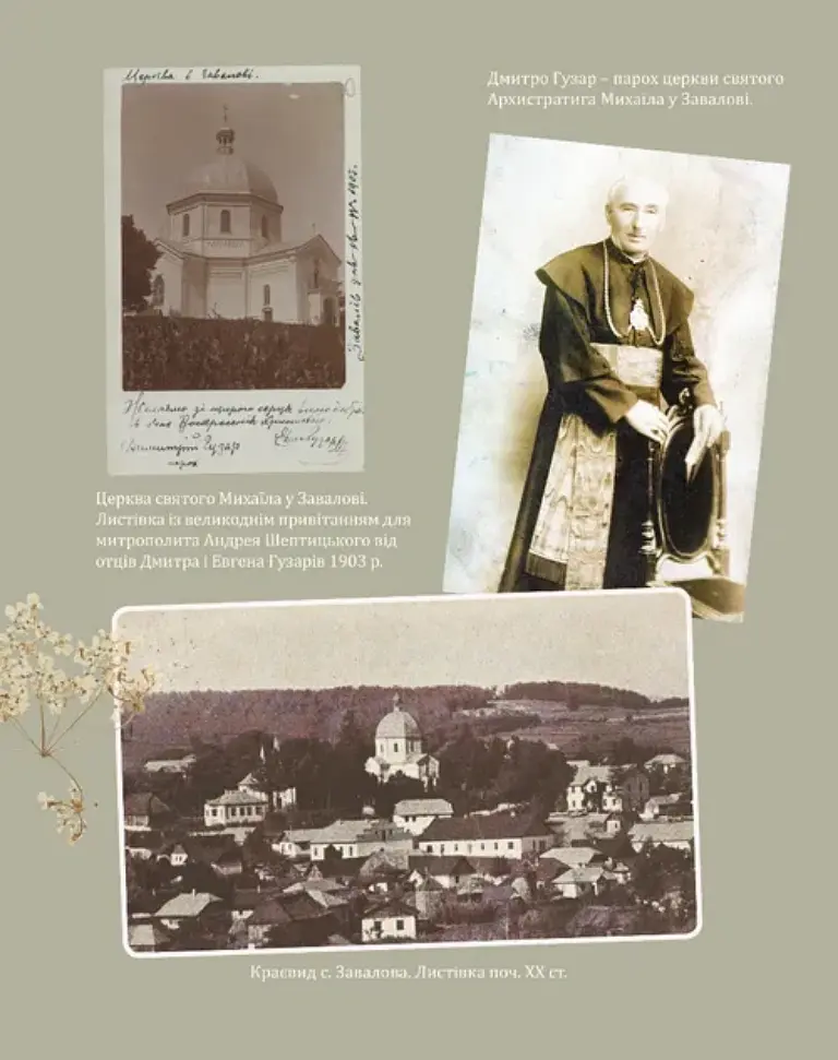 Великдень у Франків. Дух і смак традицій - Наталя Тихолоз - фото 7