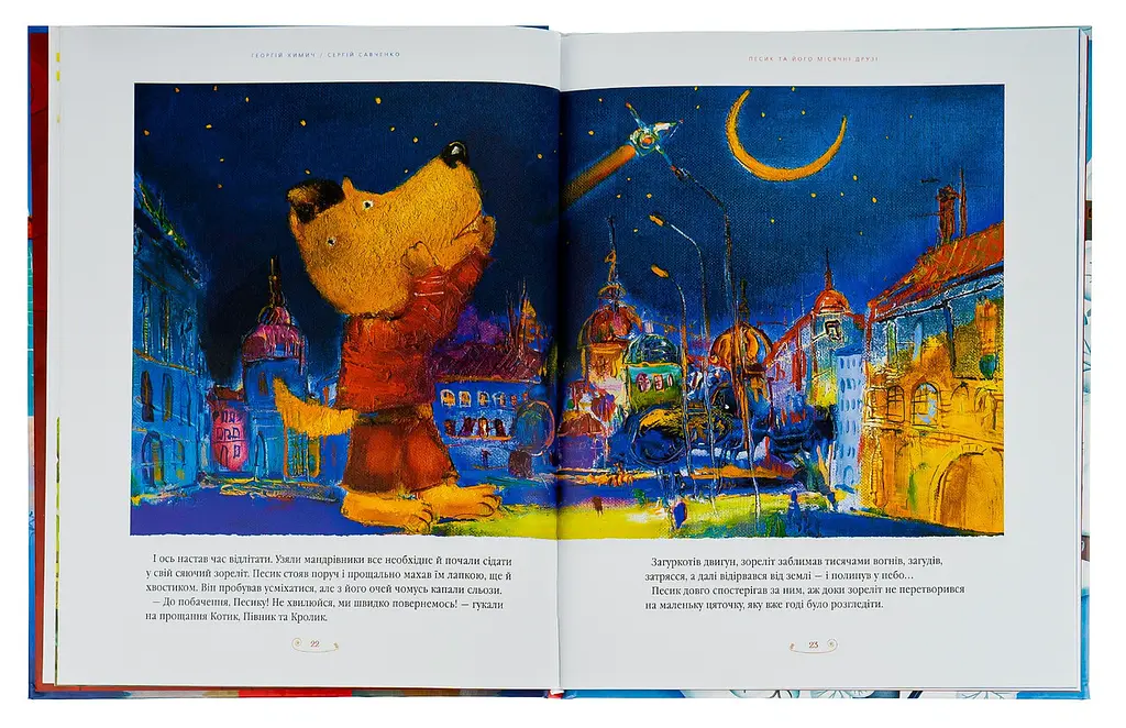 Велика Ілюстрована книга казок. Том 1 - фото 4