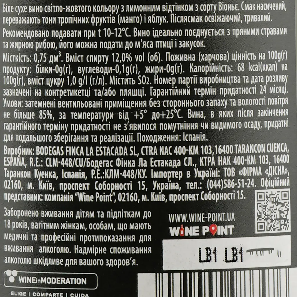 Уцінка. Вино Hello world Viognier біле сухе 0.75 л - фото 3