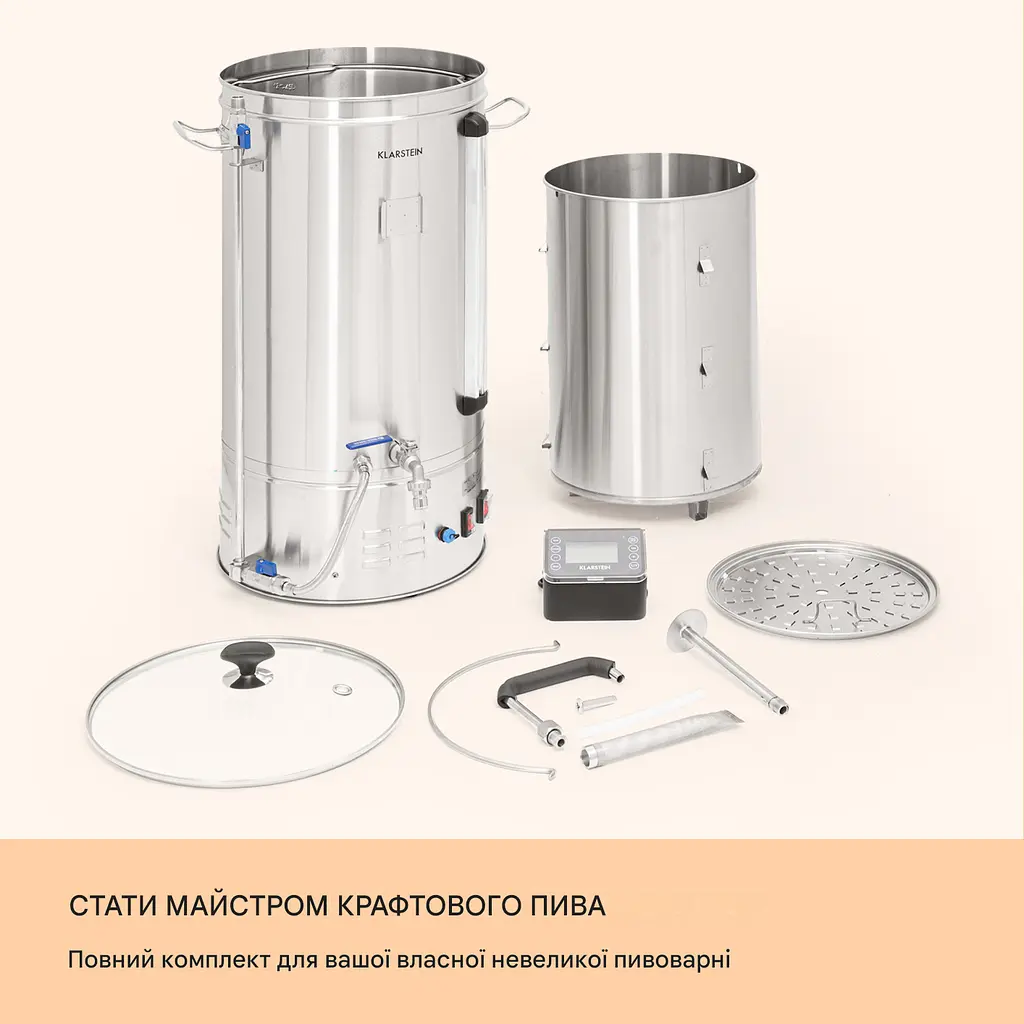 Пивоварня домашня Klarstein Brauheld Smart 45 2500 Вт 45 л (10041153) - фото 4