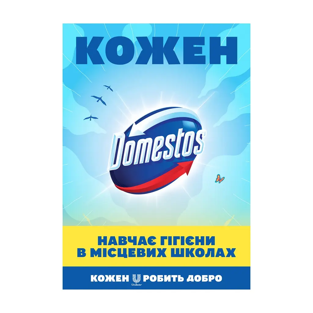 Засіб для чищення унітазу Domestos Ультра Сила 1 л (8710908149399) - фото 2