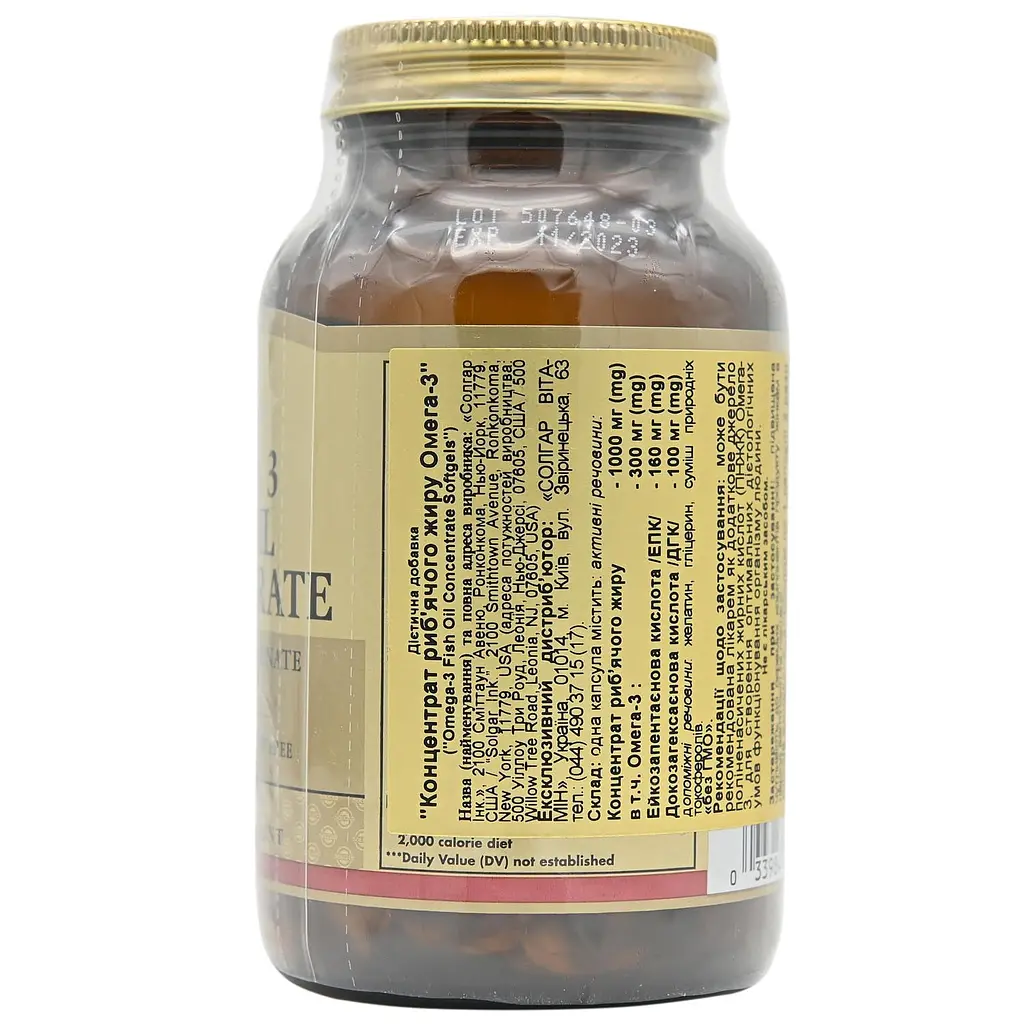 Концентрат рыбьего жира Solgar Омега-3 Fish Oil Concentrate 60 капсул - фото 2