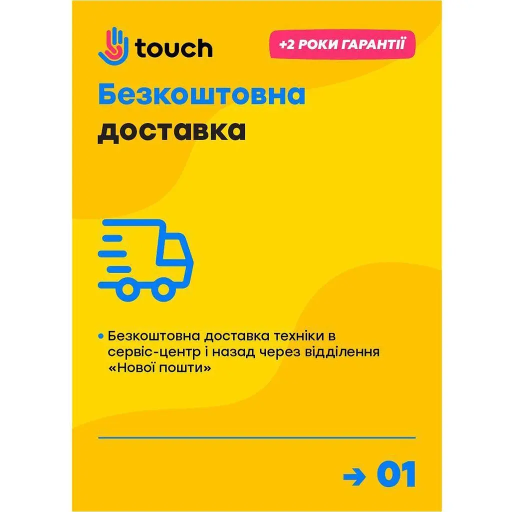 Розширений сервіс 18 міс (від 140000 до 179999 грн) [111764] - фото 2